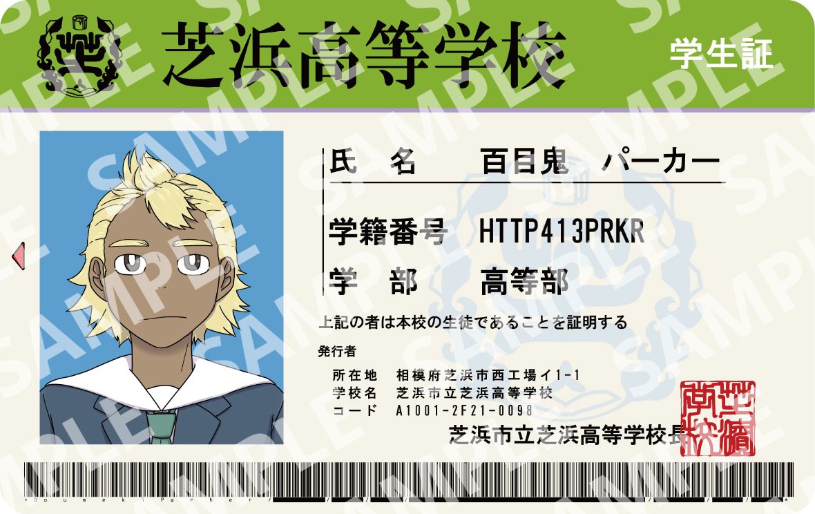 芝浜高等学校 学生証風カード 百目鬼パーカー