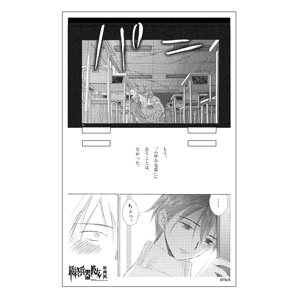 最終兵器彼女原画展 / アクリルスタンド　原作 vol.08
