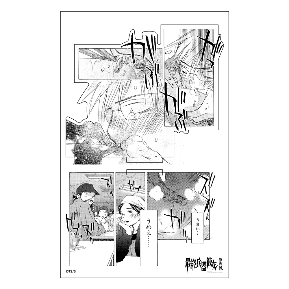最終兵器彼女原画展 / アクリルスタンド　原作 vol.09