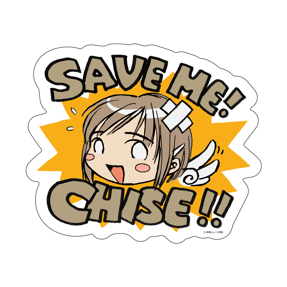 最終兵器彼女原画展 / 【SAVE ME! CHISE!!】ビッグマグネットステッカー　