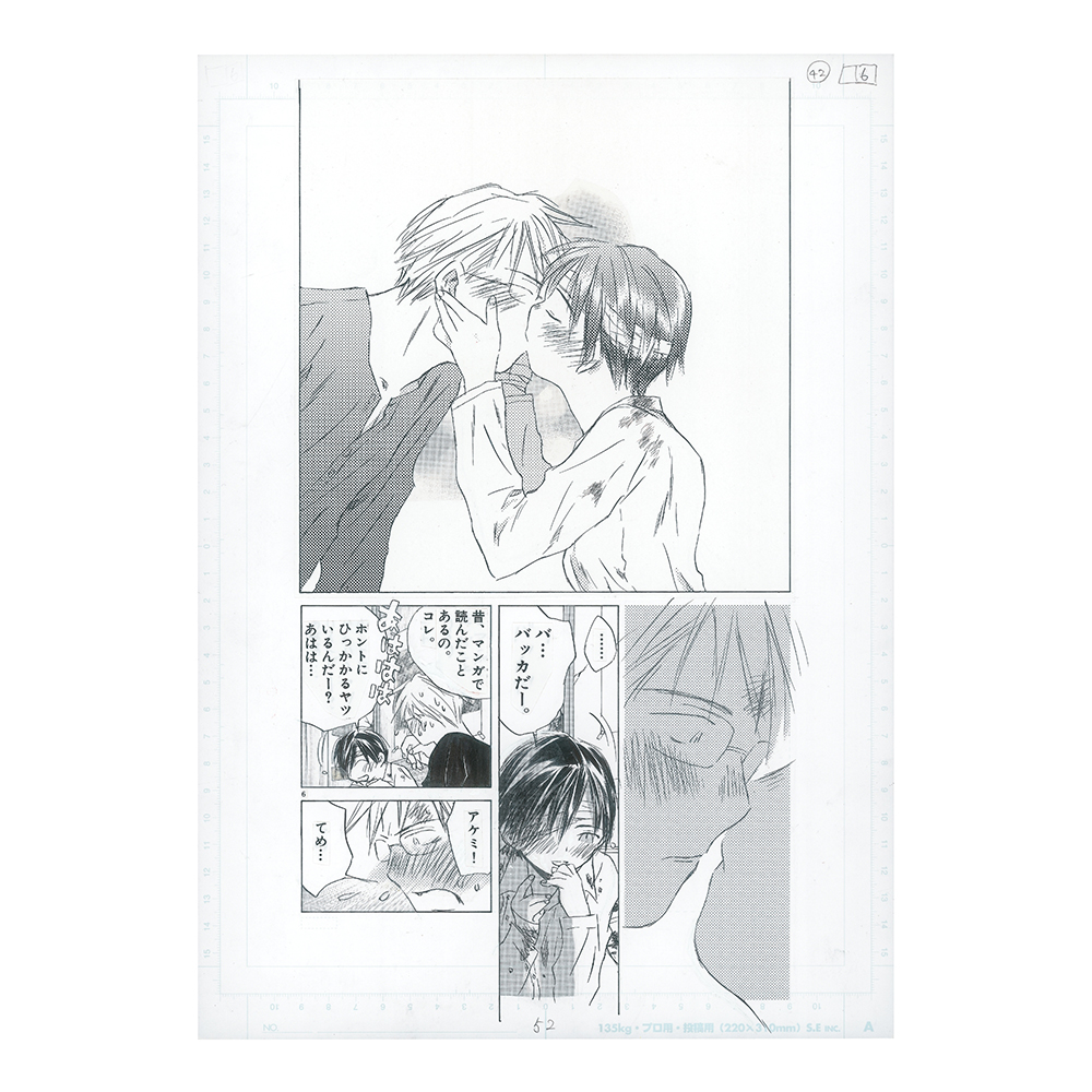 最終兵器彼女原画展