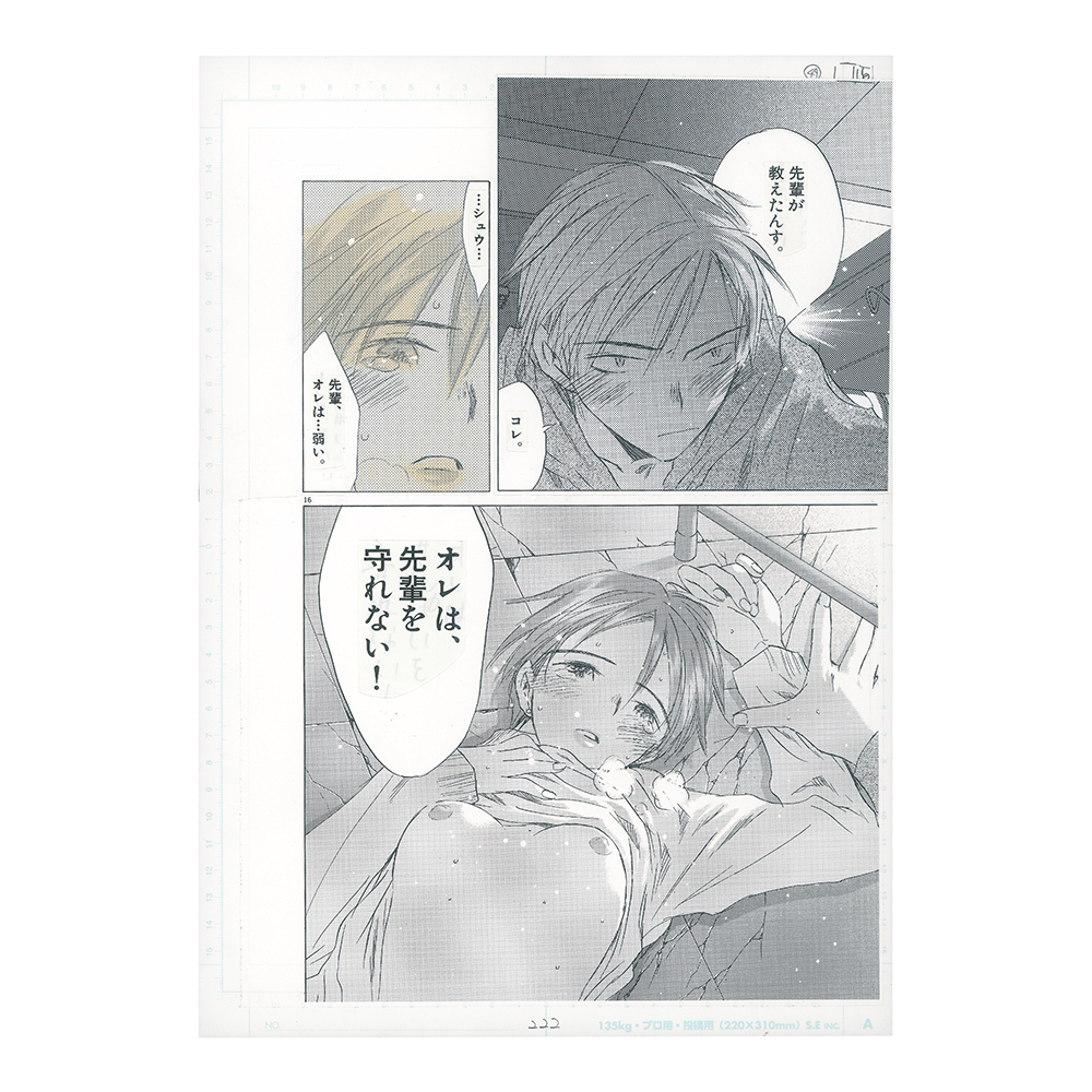 最終兵器彼女原画展