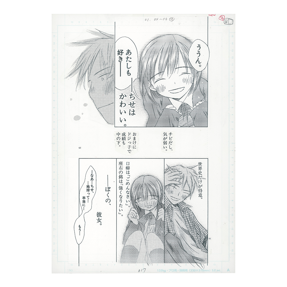 最終兵器彼女原画展