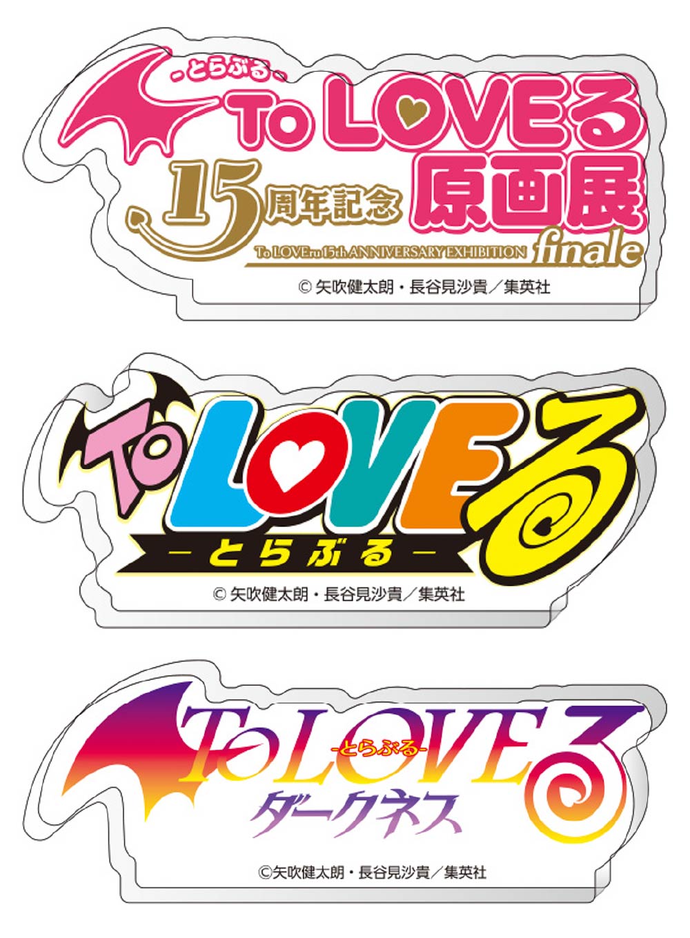 高評価の贈り物 To LOVEる 15周年記念原画展final クリアファイル メア